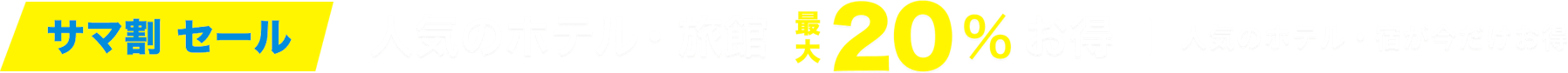 Nowhere but Hayama 2